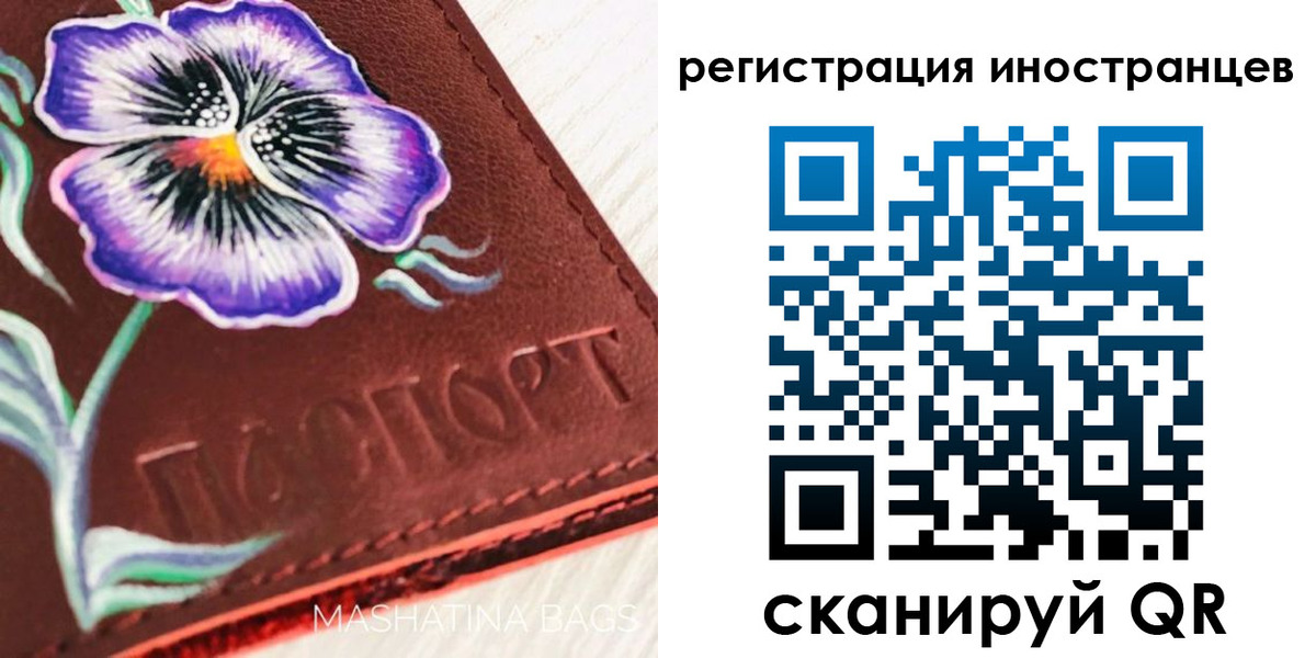 временная регистрация недорого в Сухом Логе