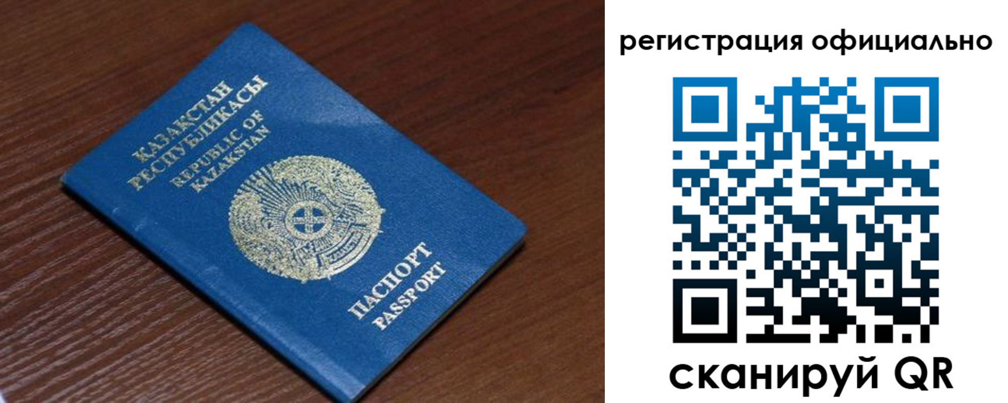 временная регистрация надежно в Сухом Логе
