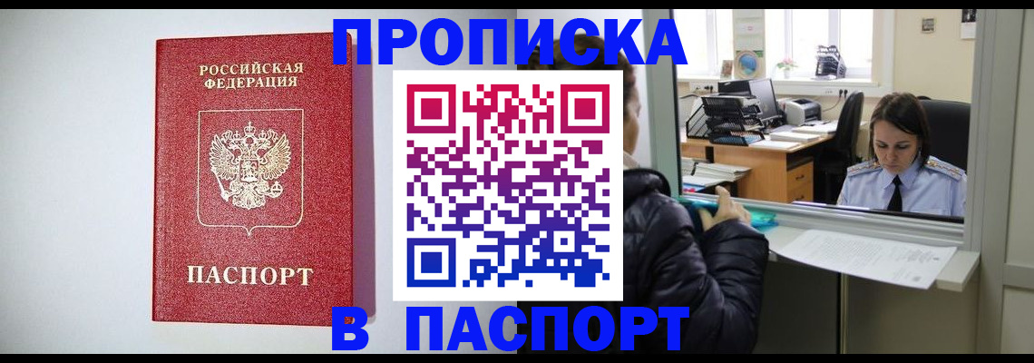 прописка от собственника в Сухом Логе