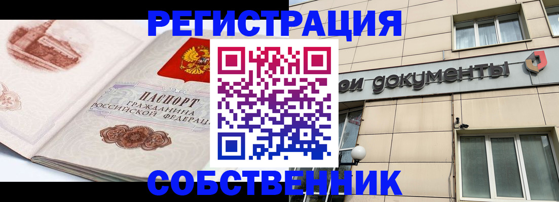 временная регистрация гарантия в Сухом Логе