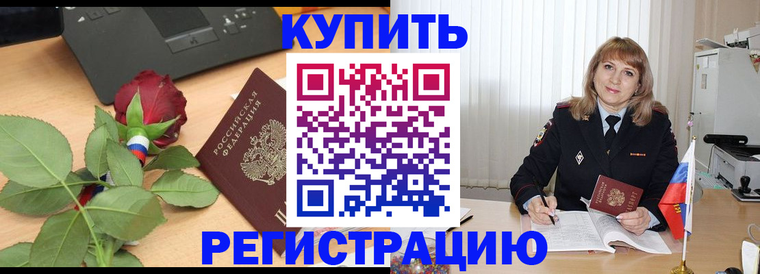 временная прописка в Сухом Логе