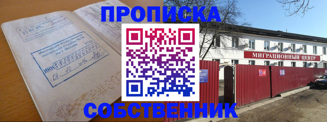 прописка иностранных граждан в Сухом Логе