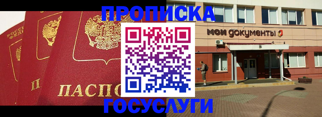 регистрация в Сухом Логе